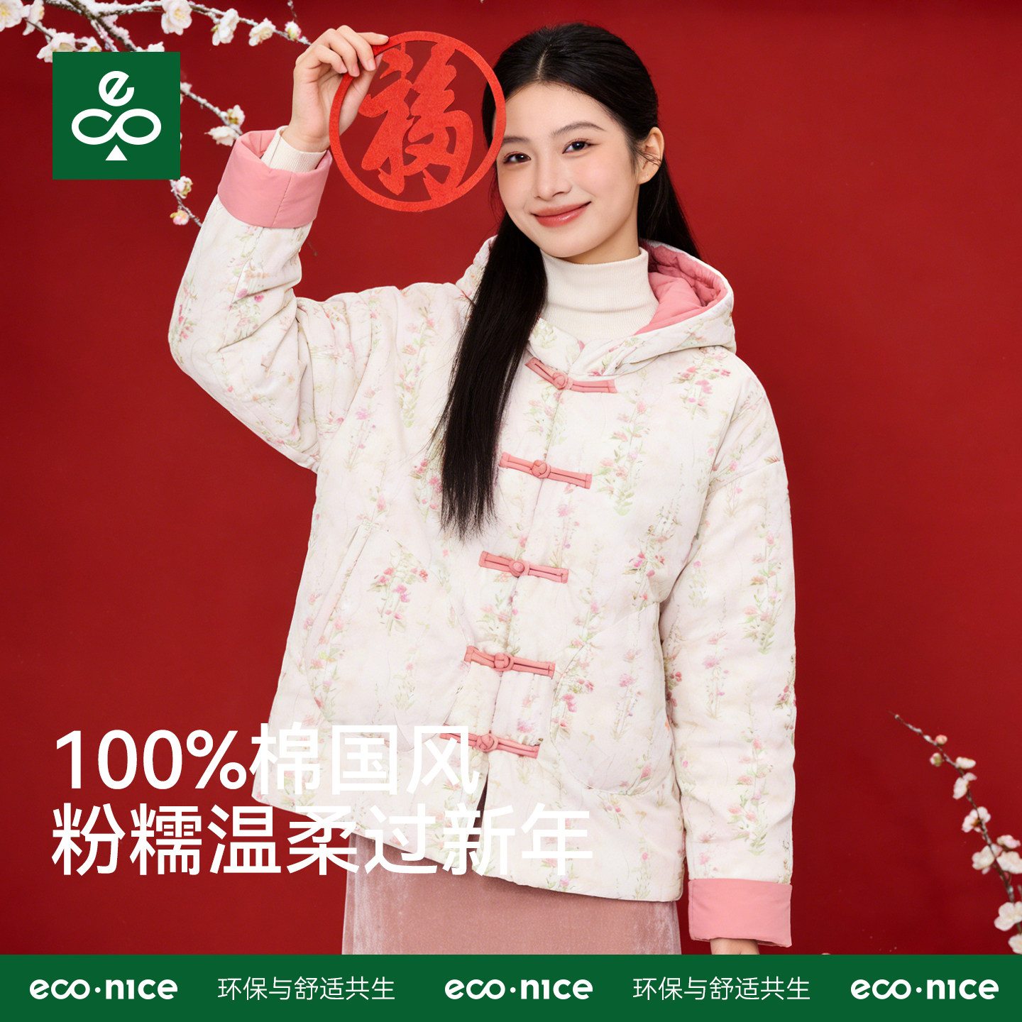 棉服外套女装冬季今年流行的爆款100%新疆棉国风新中式手工花棉袄