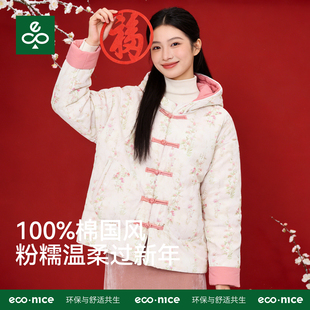 棉服外套女装冬季今年流行的爆款100%新疆棉国风新中式手工花棉袄