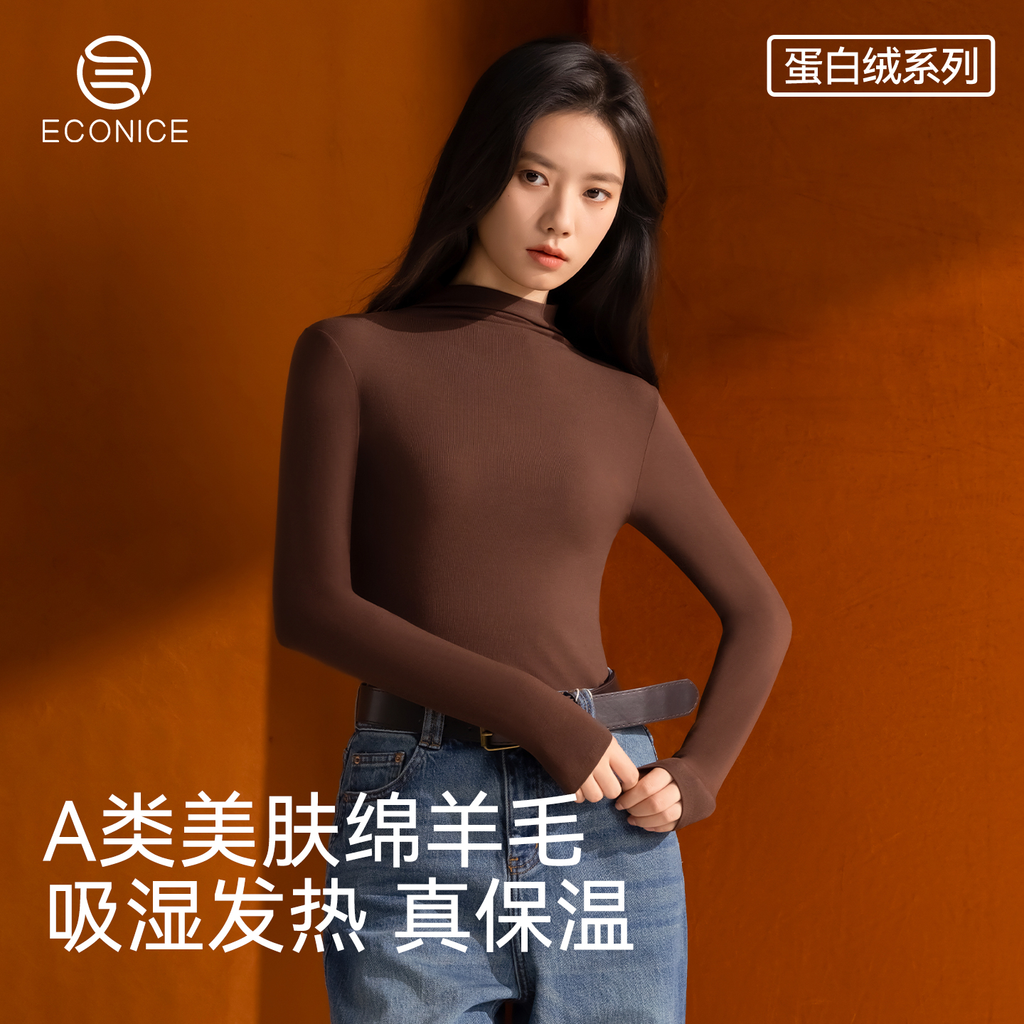 中高领棕色羊毛打底保暖上衣女士