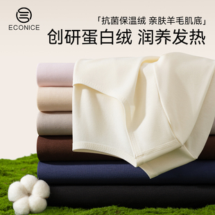 蛋白绒保暖上衣女秋冬季 内穿德绒发热羊毛秋衣线衣美肤打底衣 新款