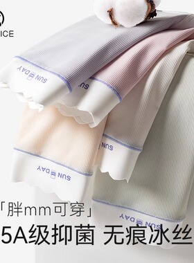 冰丝内裤女2026新款纯色棉5a抗菌薄无痕高腰大码胖mm200斤三角裤