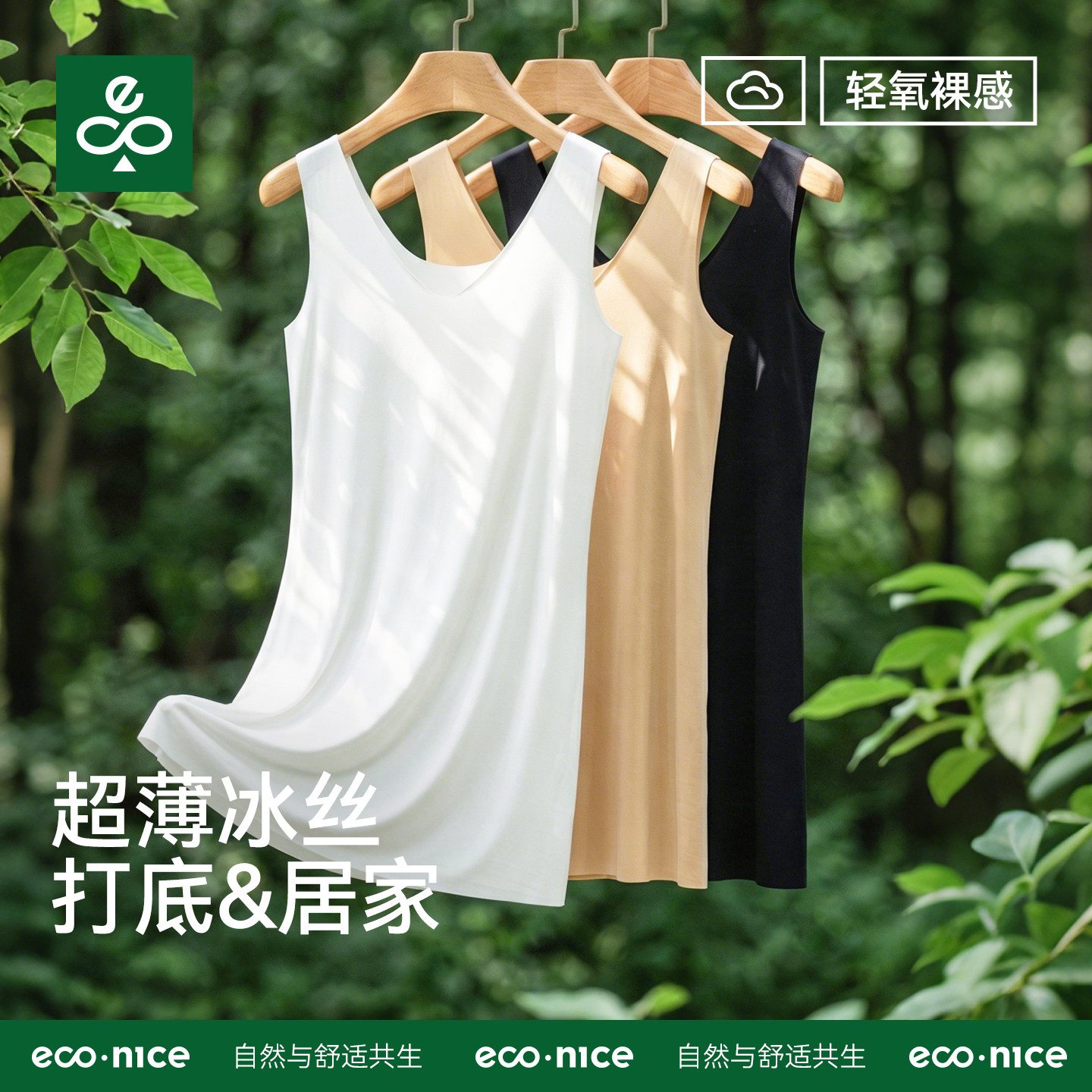 吊带背心女内衬裙夏季冰丝大码睡裙内搭打底睡衣宽肩带长款连衣裙 - 实物图