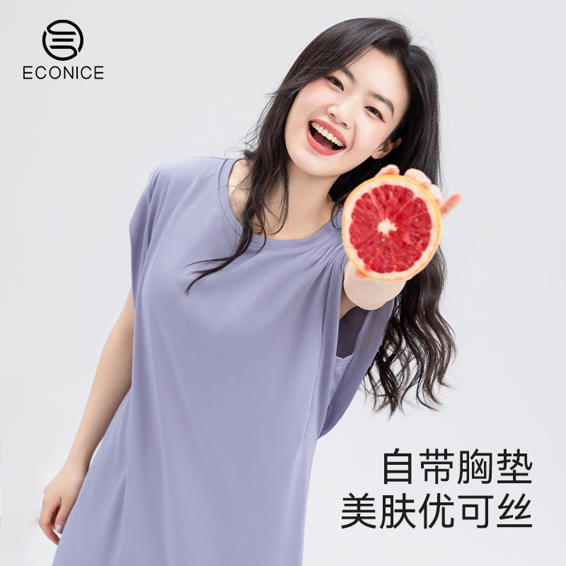 免穿文胸芦荟抗菌短袖家居裙女