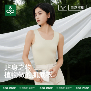莫代尔无袖 棉7a抗菌透气内搭外穿打底上衣 背心女美背吊带2026新款