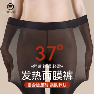 打底内穿冬季 玻尿酸面膜美肤线裤 女肌底保暖裤 远红外发热超薄秋裤