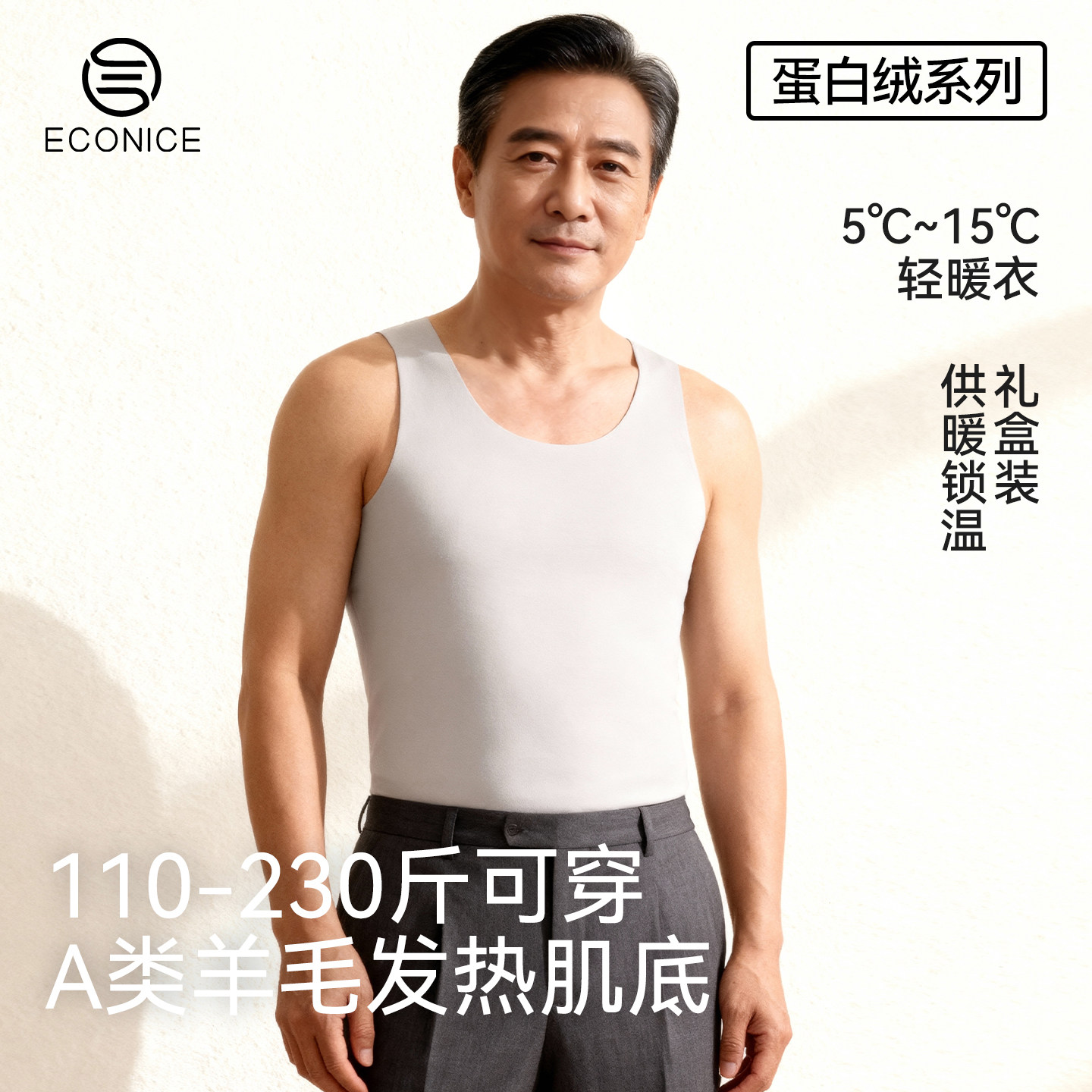 中老年爸爸保暖背心大码加肥加大德绒发热蛋白绒冬季男无痕打底衣,女士内衣/男士内衣/家居服,保暖背心,淘宝优惠券,粉丝福利购,淘宝优惠卷