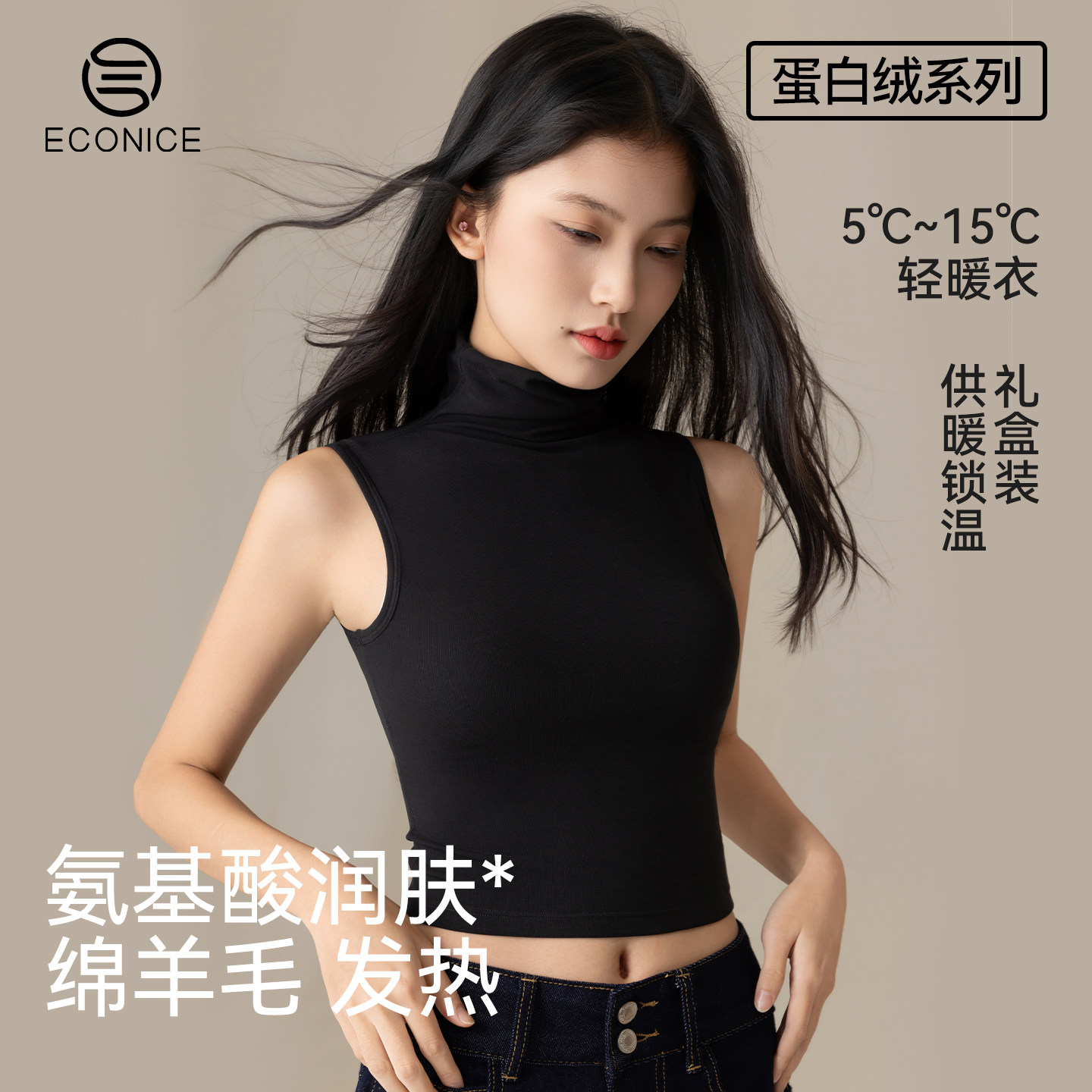 羊毛保暖背心女秋冬内搭半高领无袖上衣加厚蛋白绒发热美肤肌底衣,女士内衣/男士内衣/家居服,保暖背心,淘宝优惠券,粉丝福利购,淘宝优惠卷