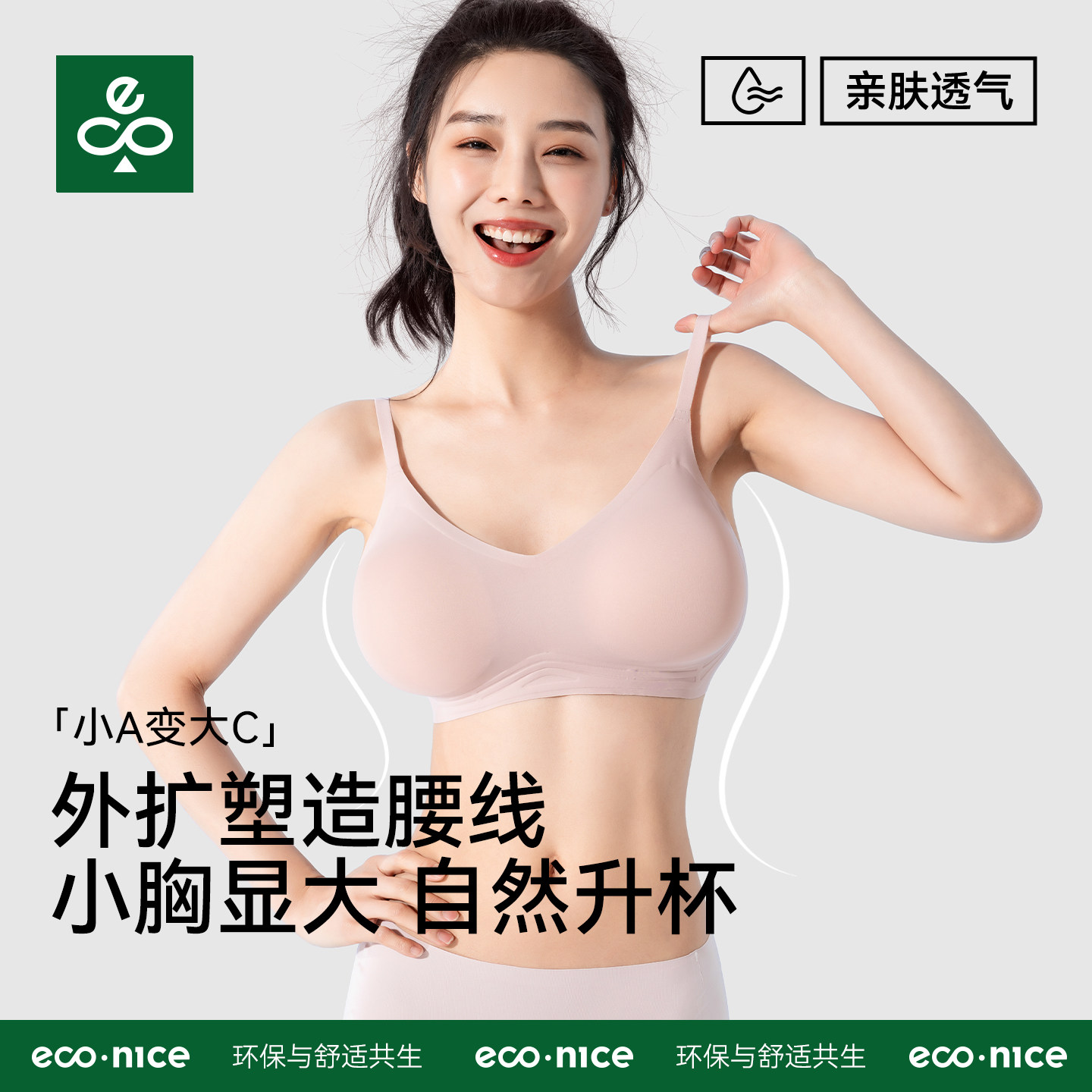 内衣女夏季新款外扩型加厚胸垫小胸显大聚拢无痕防下垂漫画胸文胸