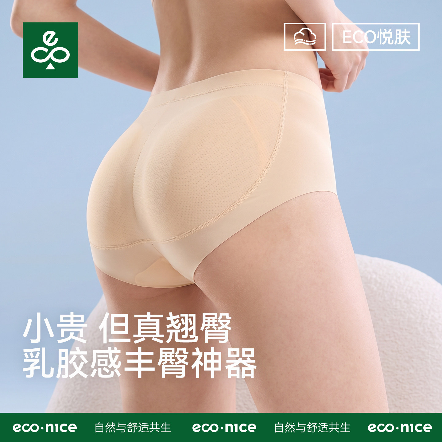 假屁股垫薄款提臀内裤女无痕自然款蜜桃臀美臀垫收腹翘臀丰臀神器图片