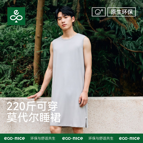 莫代尔丝滑宽松大码长款男士睡裙