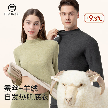 德绒自发热秋衣秋裤女套装半高领羊绒蚕丝男士加绒加厚冬保暖内衣