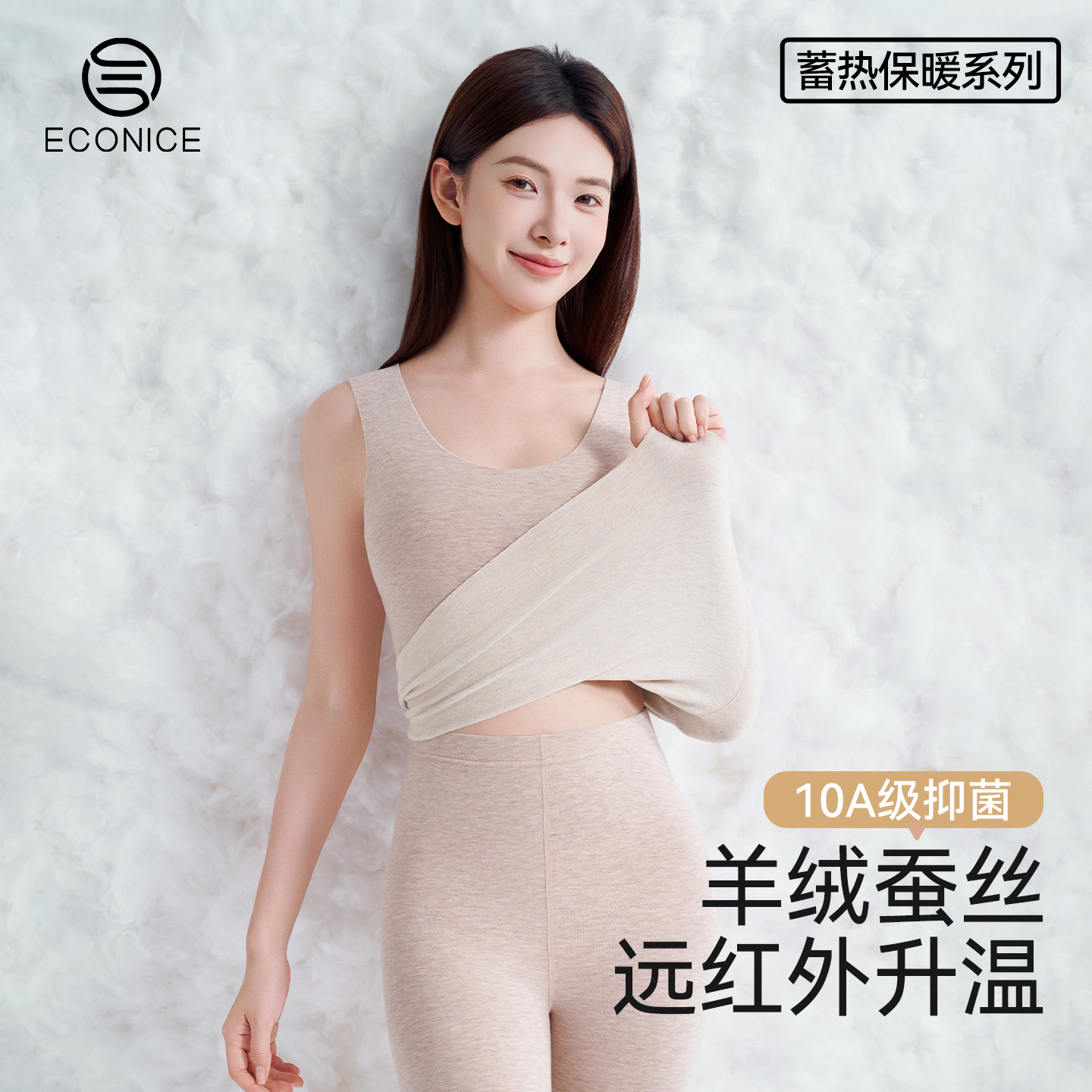 无痕德绒发热羊绒蚕丝保暖背心