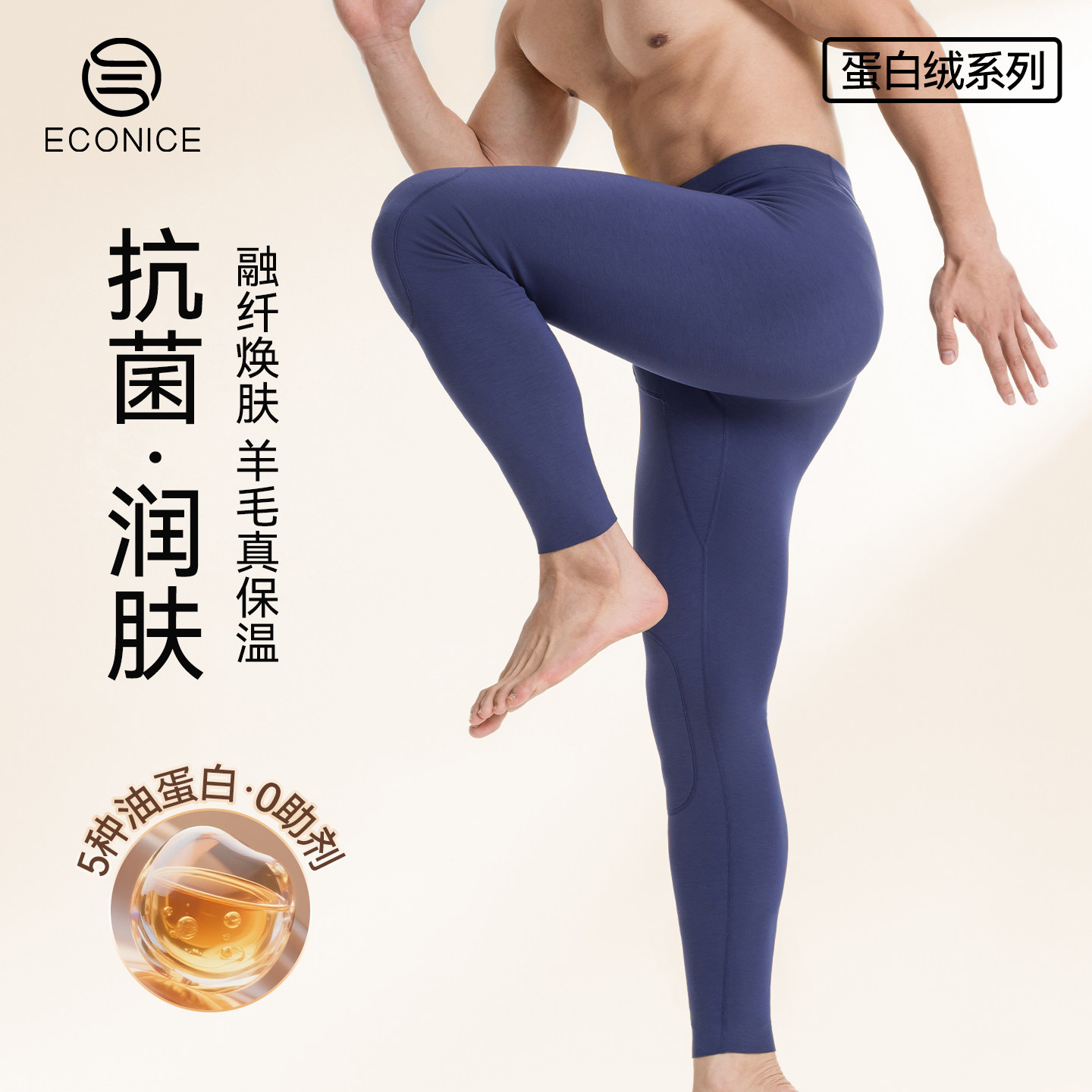 秋裤男士秋冬新款高腰蛋白绒羊毛德绒发热打底修身大码宽松保暖裤,女士内衣/男士内衣/家居服,保暖裤,淘宝优惠券,粉丝福利购,淘宝优惠卷