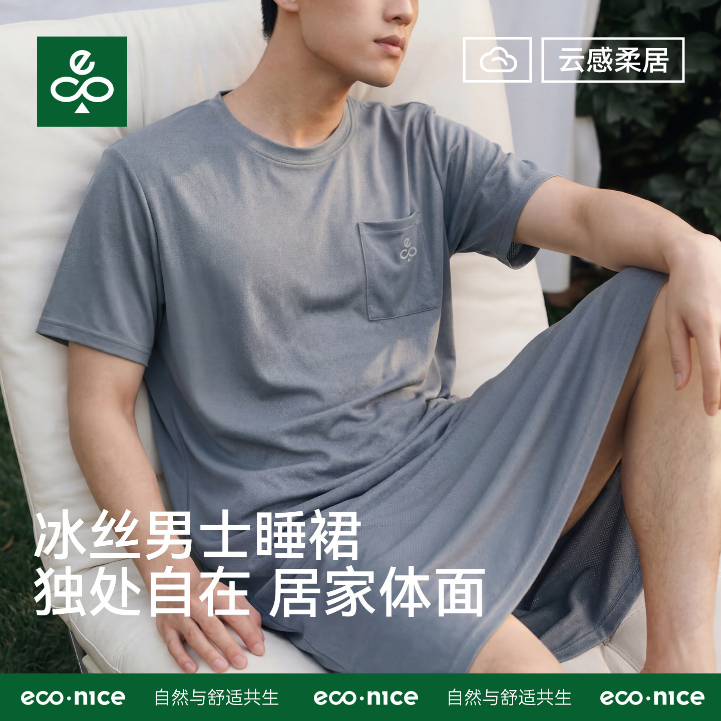 睡袍夏季短袖睡衣战袍男冰丝薄款可外穿四季通用浴袍男款丝滑睡裙