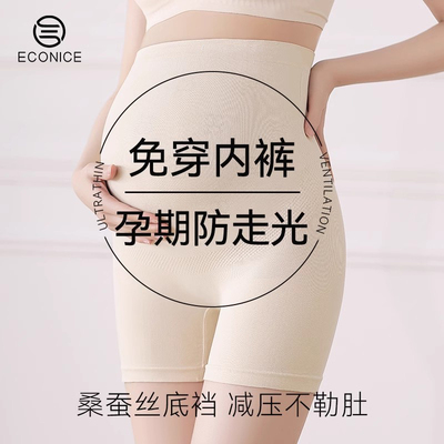 孕妇安全裤防走光打底裤内裤二合一大码托腹2025新款怀孕专用短裤