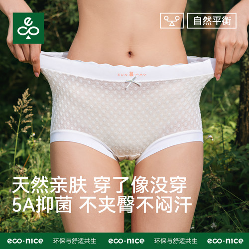 夏季棉抑菌高腰大码女内裤