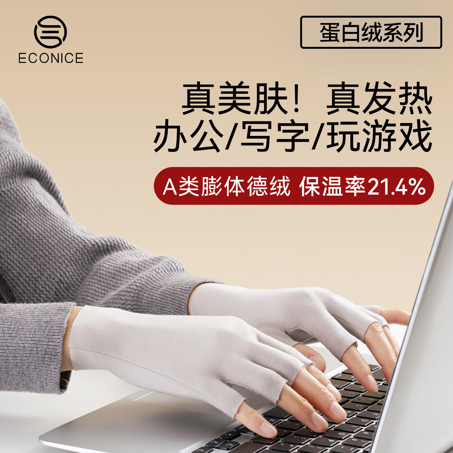 美肤半指保暖手套女士冬季德绒发热保暖防寒专用办公可触屏写打字,服饰配件/皮带/帽子/围巾,手套,淘宝优惠券,粉丝福利购,淘宝优惠卷