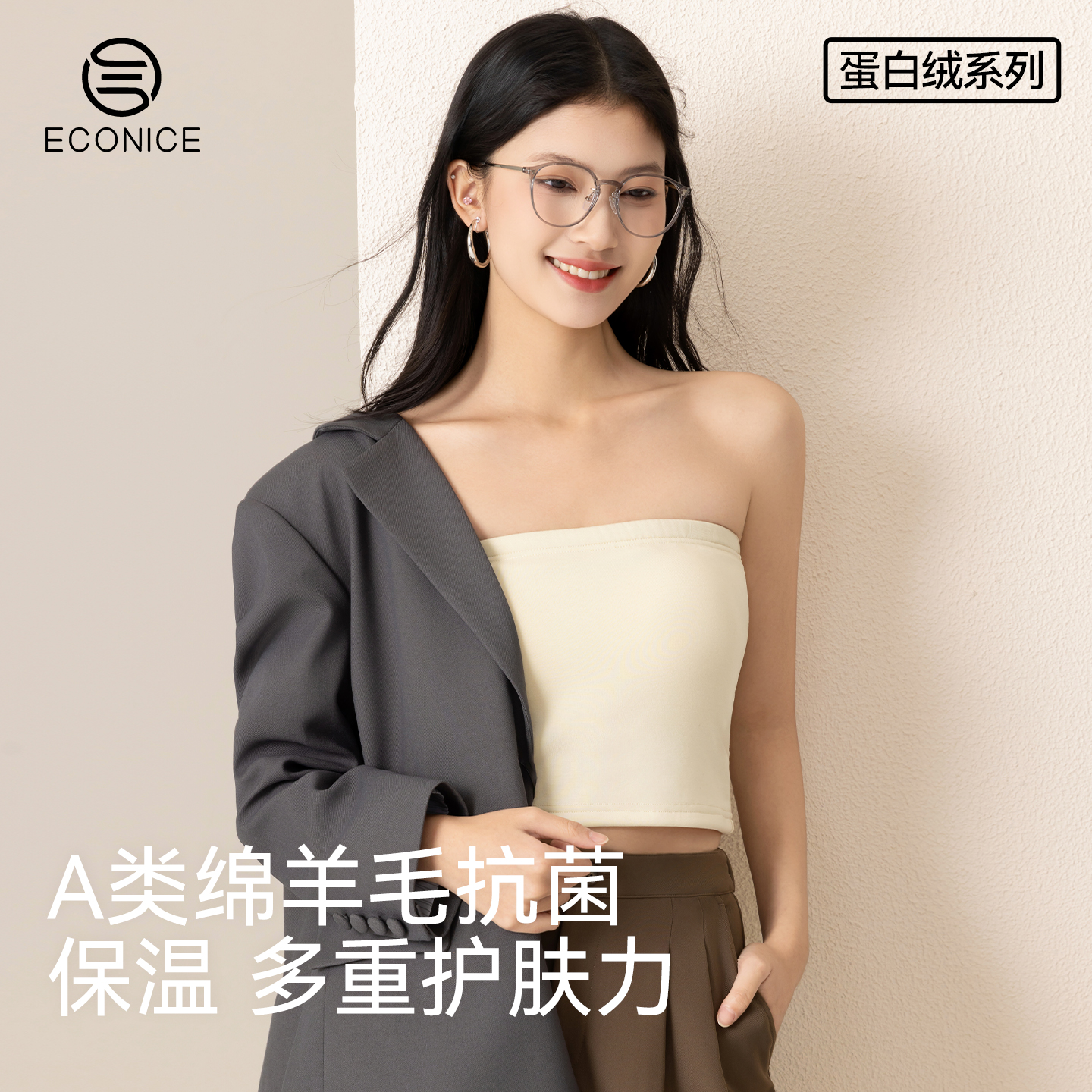 美肤肌底衣羊毛发热背心裹胸