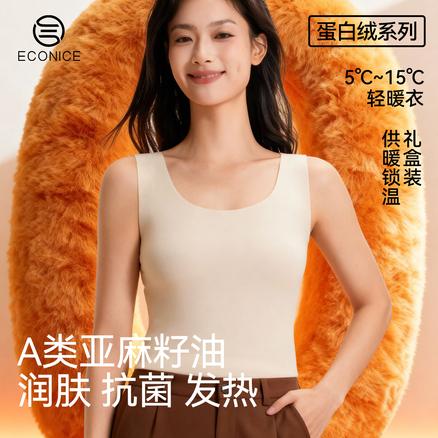 羊毛保暖背心女秋冬新款德绒蛋白绒发热肌底无痕隐形打底无袖上衣,女士内衣/男士内衣/家居服,保暖背心,淘宝优惠券,粉丝福利购,淘宝优惠卷