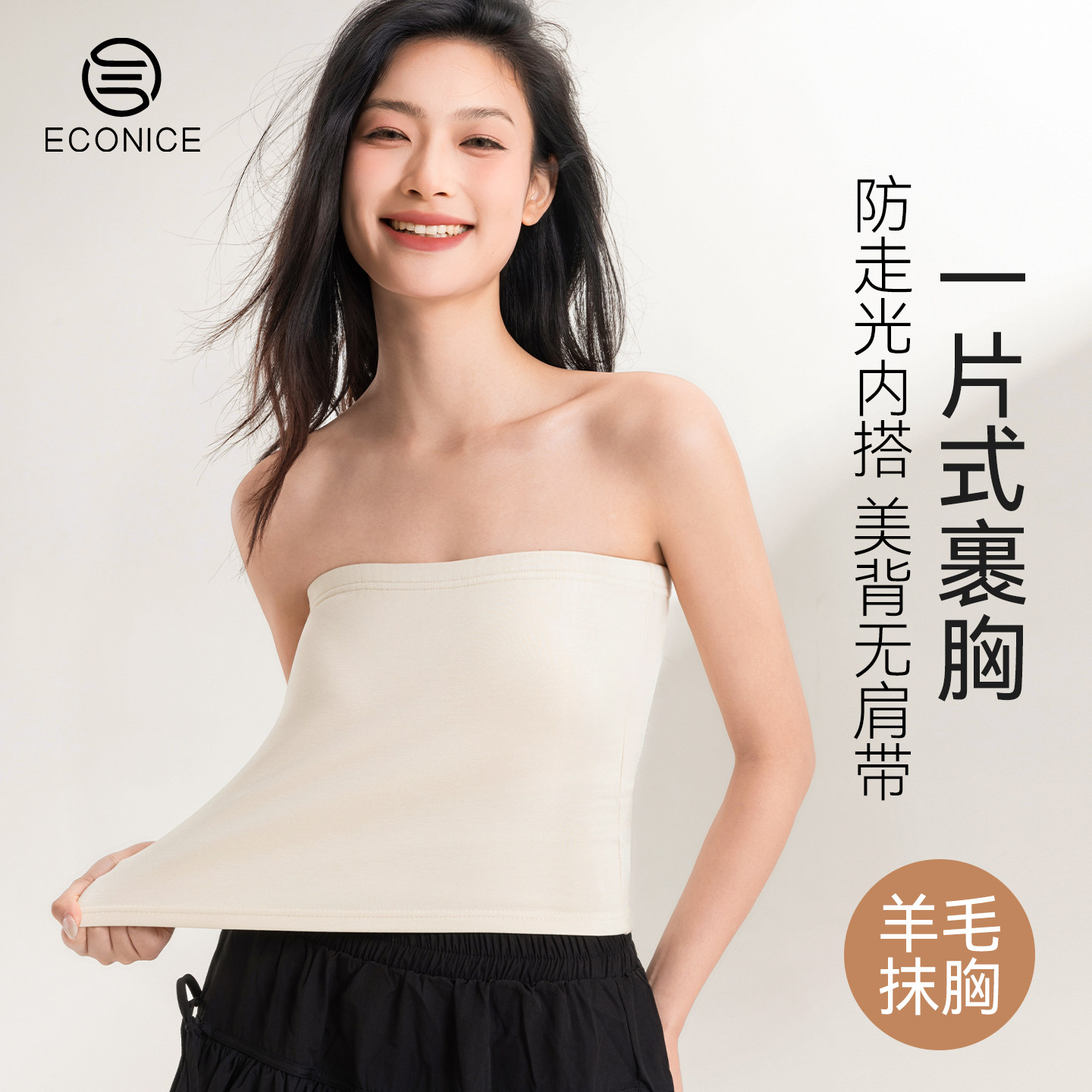 冬季婚纱礼服专用无肩带抹胸女士