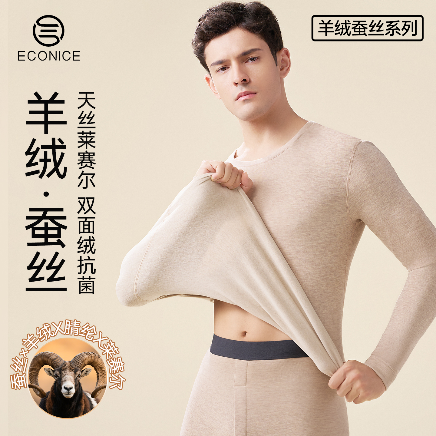 打底桑蚕丝秋衣秋裤套装双面羊绒