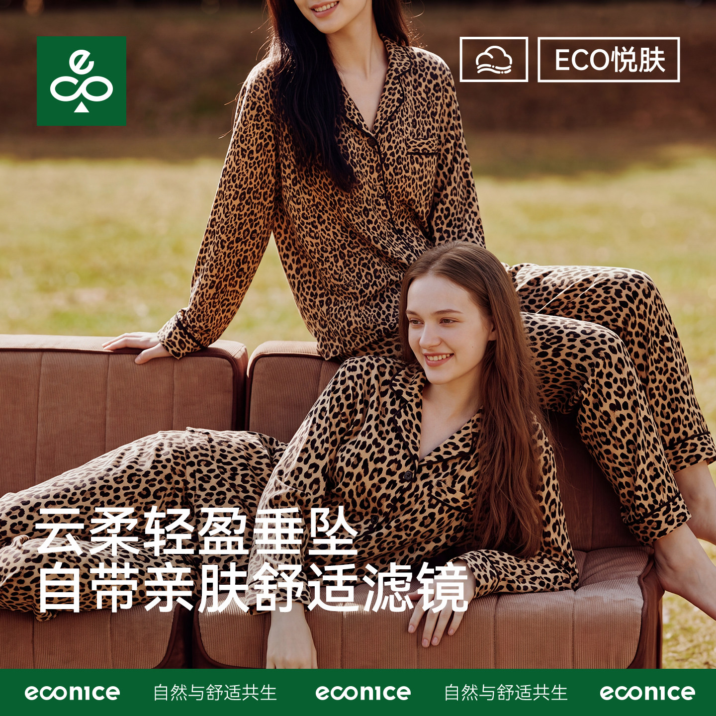 豹纹长袖睡衣女2026秋冬新款大码舒适柔软可外穿慵懒风家居服套装