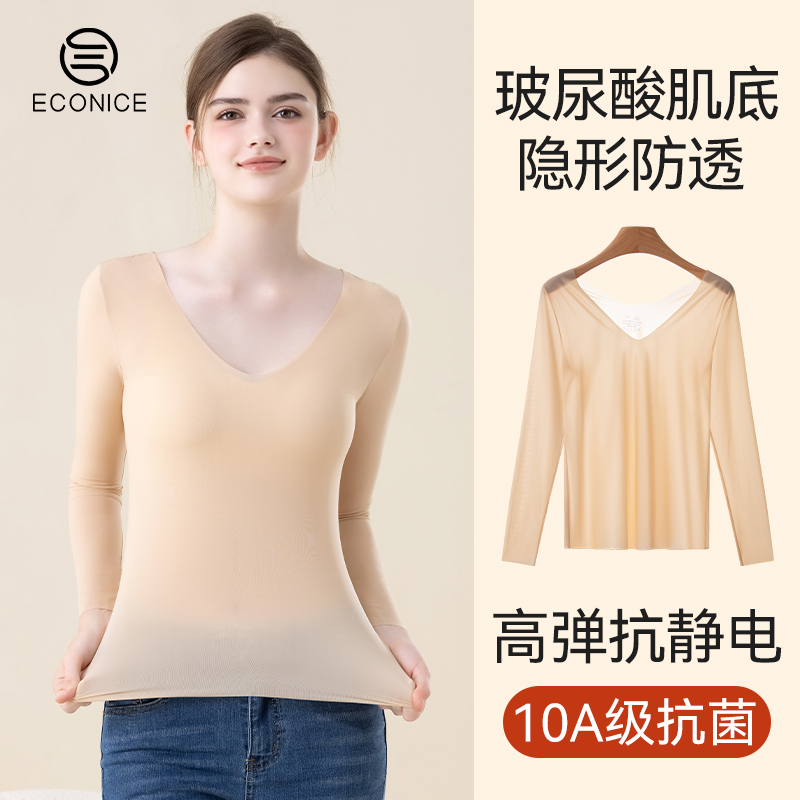 超薄无痕隐形秋玻尿酸肌底上衣女