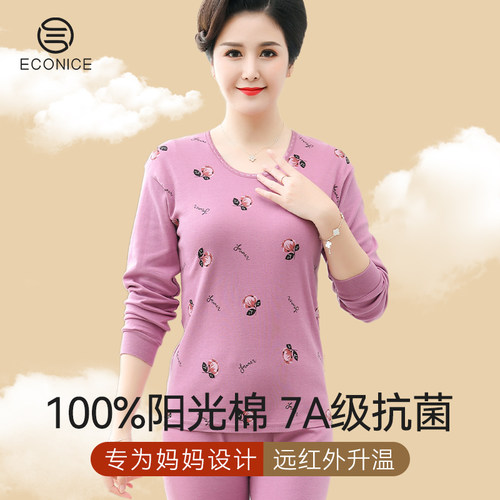 100%棉中老年秋衣秋裤保暖套装女