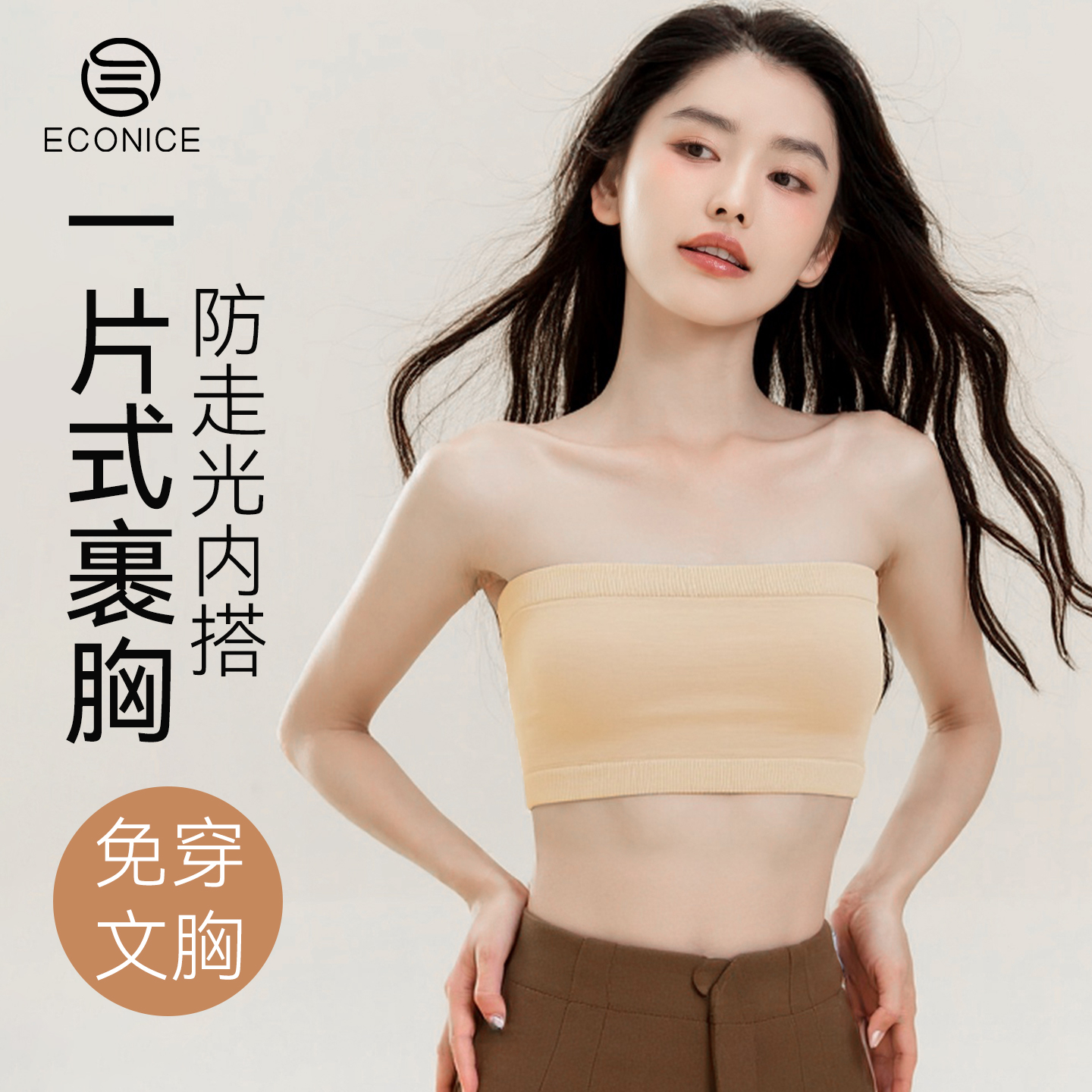无肩带内衣女士裹胸无痕美背内衣