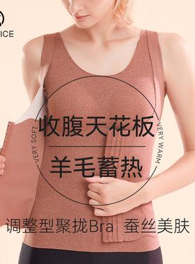 塑身美体石墨烯保暖背心女带胸垫