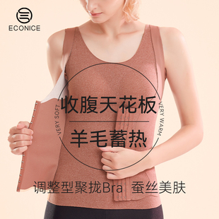 石墨烯保暖内衣女塑身美体收腹打底衫德绒发热背心加绒羊毛蚕丝冬