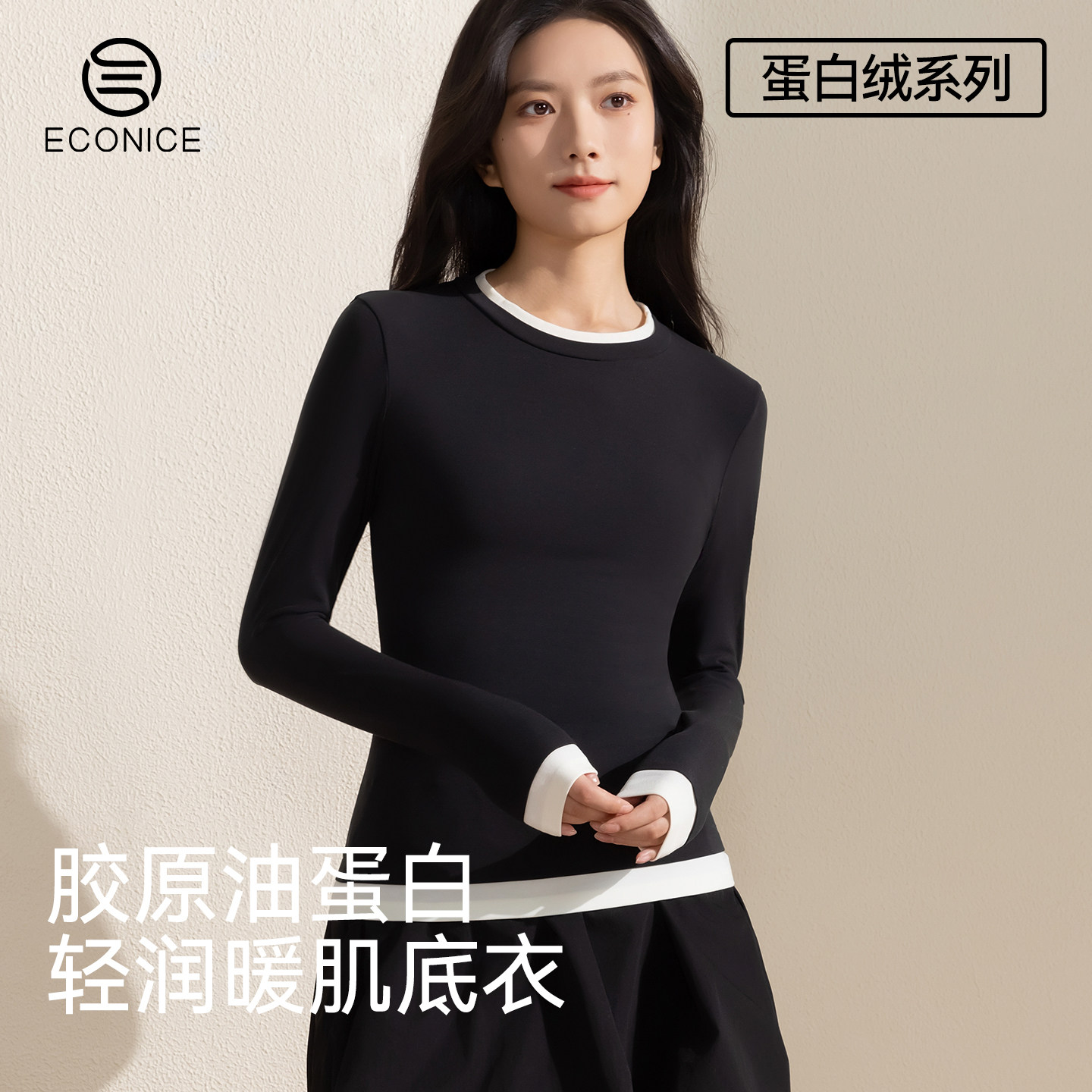 羊毛打底衫女秋冬德绒发热蛋白绒假两件修身内搭长袖T恤保暖上衣,女装/女士精品,T恤,淘宝优惠券,粉丝福利购,淘宝优惠卷