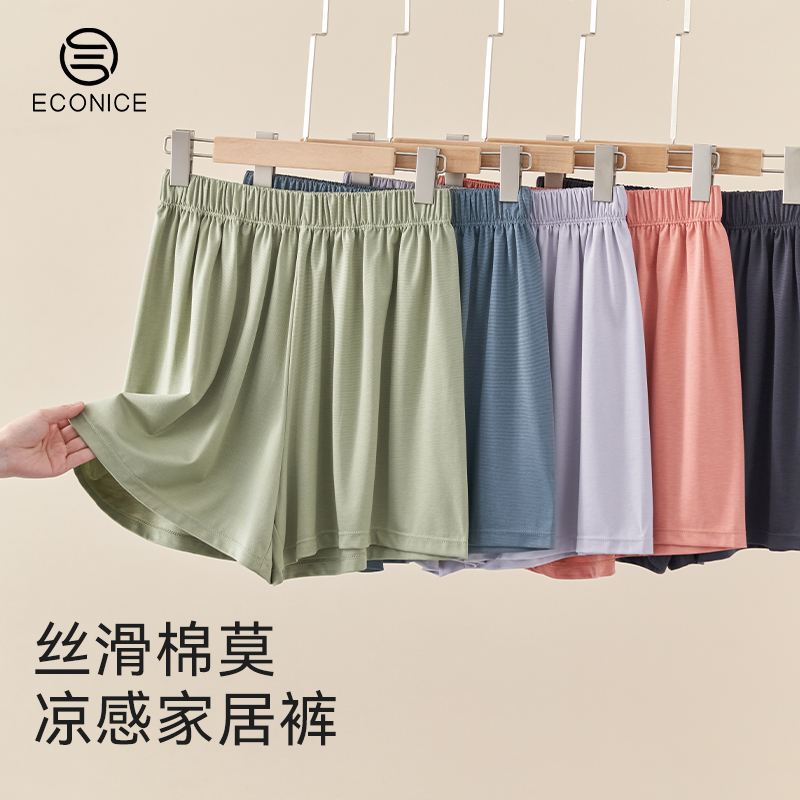 莫代尔棉宽松休闲可外穿睡裤女夏