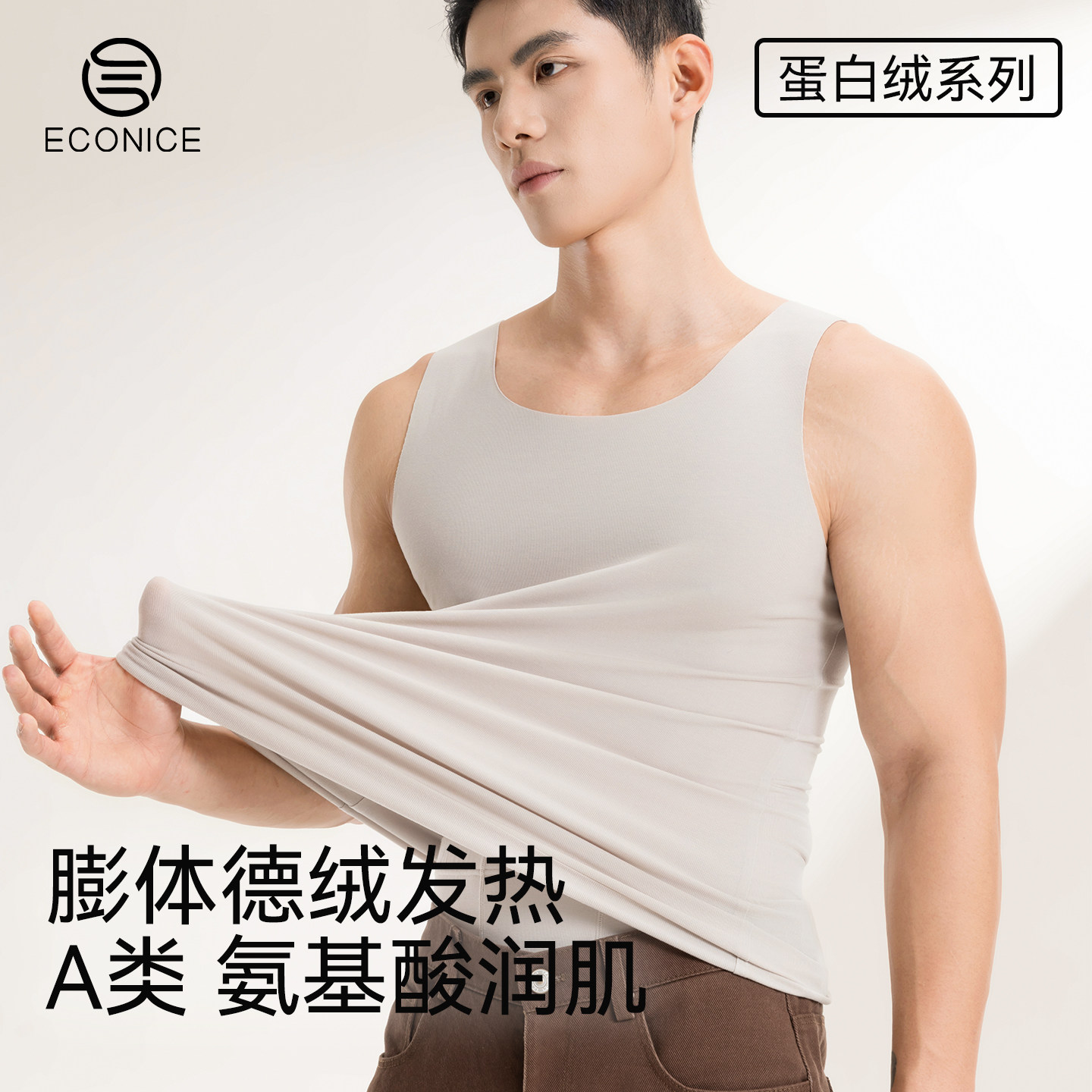 保暖背心男款羊毛蛋白绒打底上衣冬德绒发热贴身无痕圆领保暖内衣,男装,背心,淘宝优惠券,粉丝福利购,淘宝优惠卷