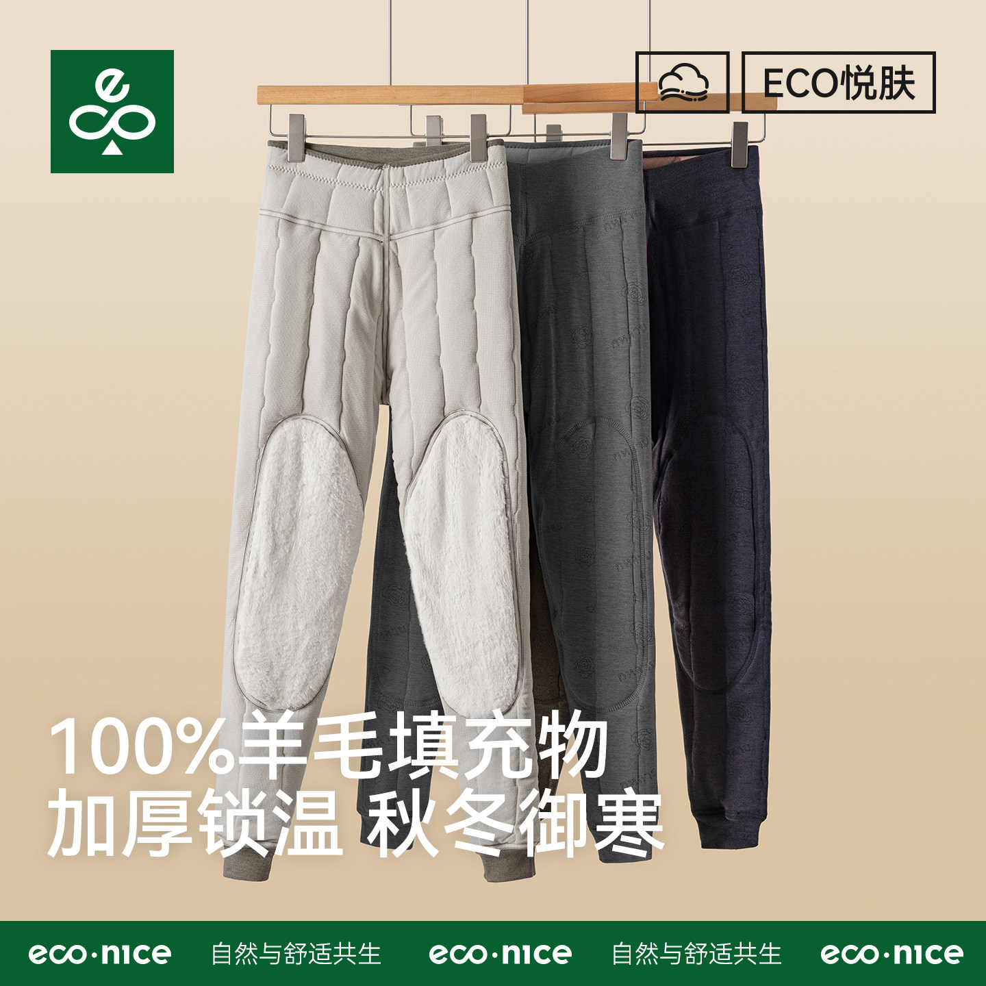 羊毛保暖裤内穿男冬滑雪加绒加厚高腰大码打底裤东北特厚抗寒棉裤