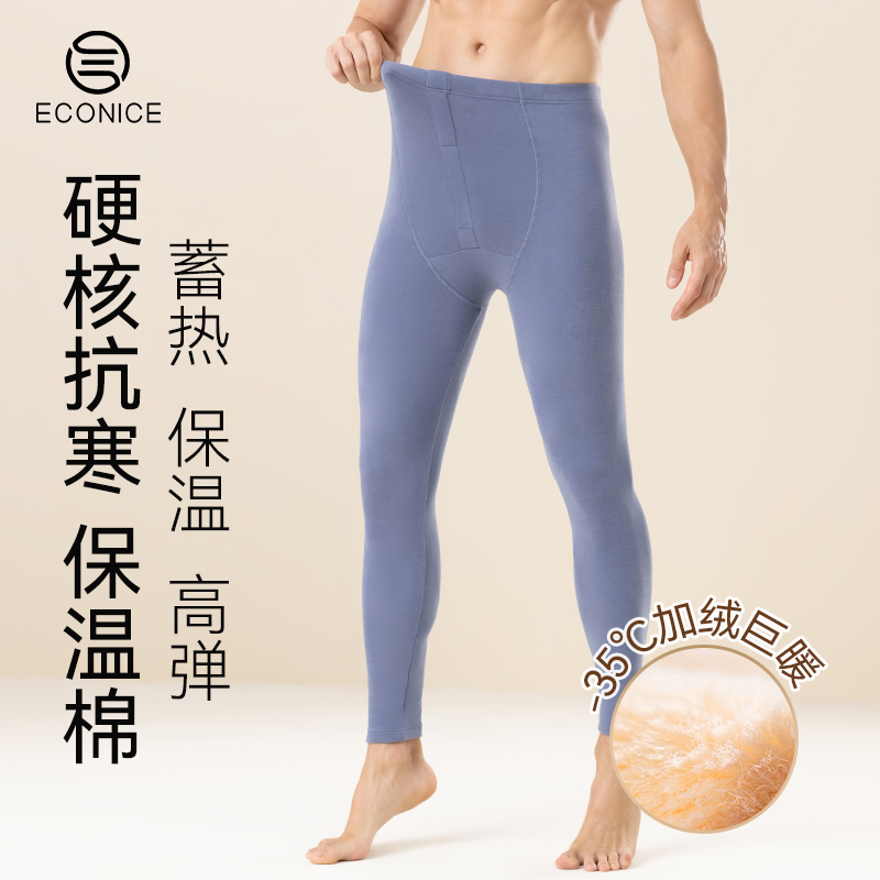 加厚保温棉男士秋裤保暖裤礼盒冬