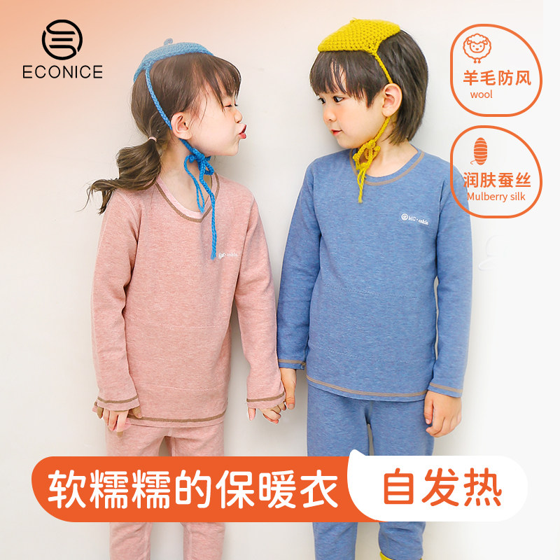 羊毛蚕丝德绒发热儿童保暖内衣套装棉毛衫秋冬婴儿男女童秋衣秋裤