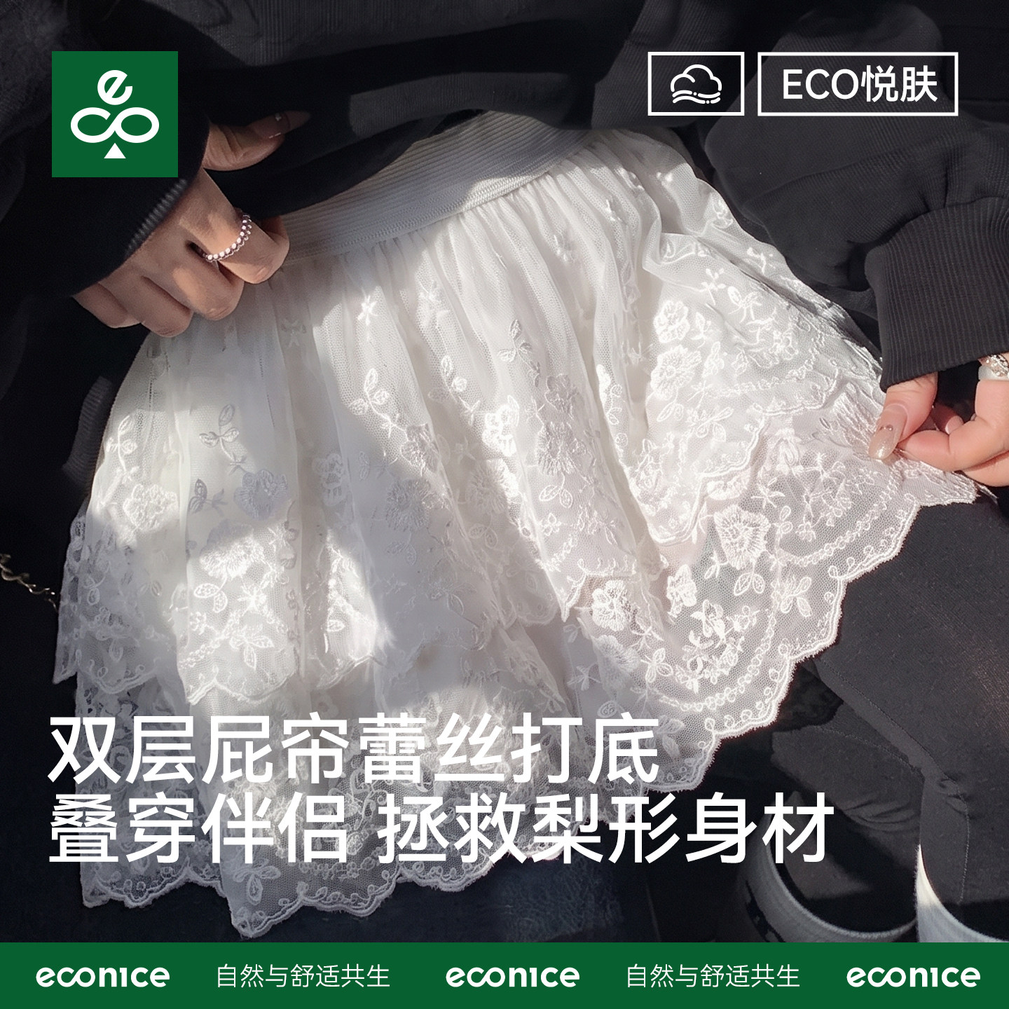 女生A字半身裙2026秋冬新款高级感穿搭蕾丝屁帘叠穿打底百搭衬裙
