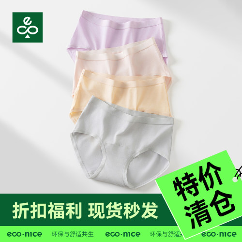 纯棉无痕10A抗菌中腰加长裆内裤