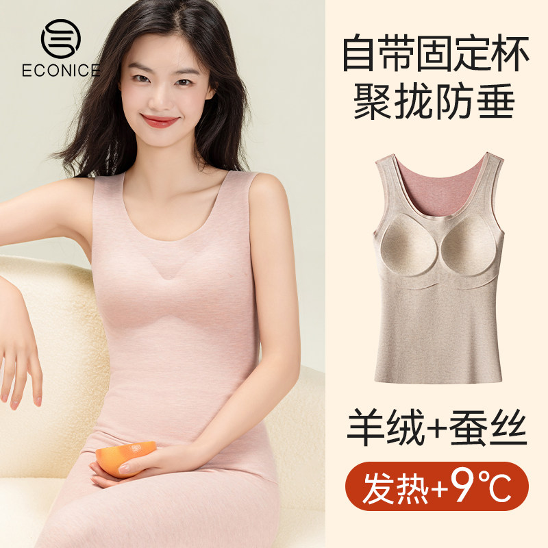 德绒发热保暖背心女带胸垫羊绒蚕丝秋冬无痕免穿文胸内搭打底上衣,女士内衣/男士内衣/家居服,保暖背心,淘宝优惠券,粉丝福利购,淘宝优惠卷