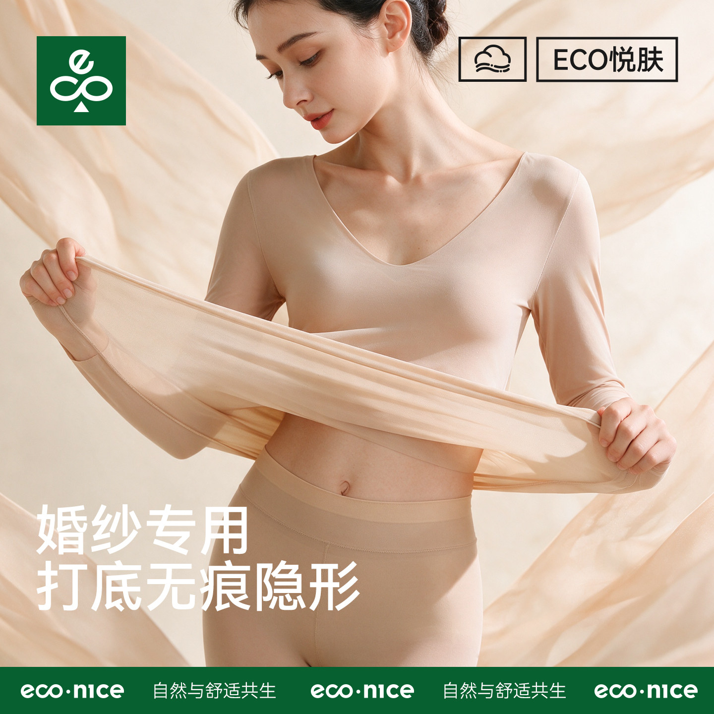 超薄肌底衣女士肤色隐形无痕保暖内衣冬玻尿酸美肤皮肤衣V领秋衣