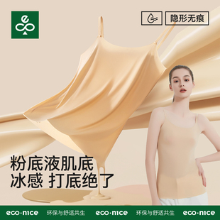内衬无痕防透肉色打底上衣 内搭衬衫 冰丝吊带背心防走光女夏季 薄款