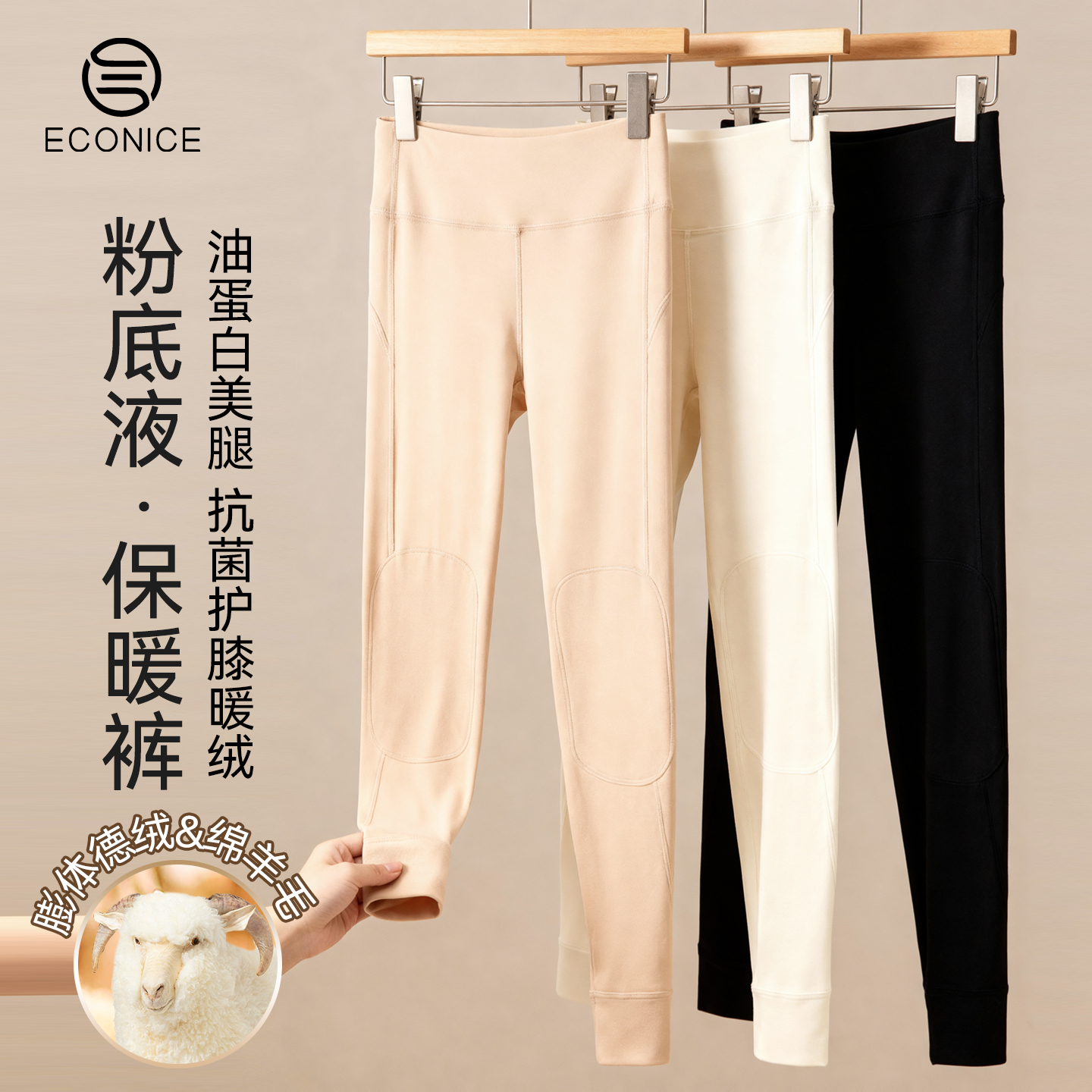 高腰保暖裤女秋冬蛋白绒发热打底