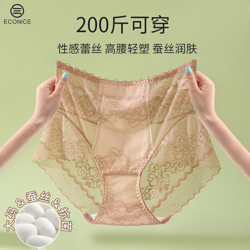 蕾丝内裤夏季薄款高腰无痕性感