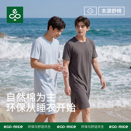 econice纯棉夏天宽松大码裸睡裙