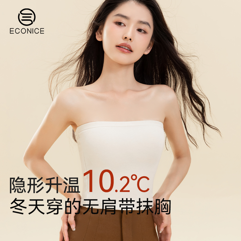 裹胸保暖吊带背心女婚纱内搭专用