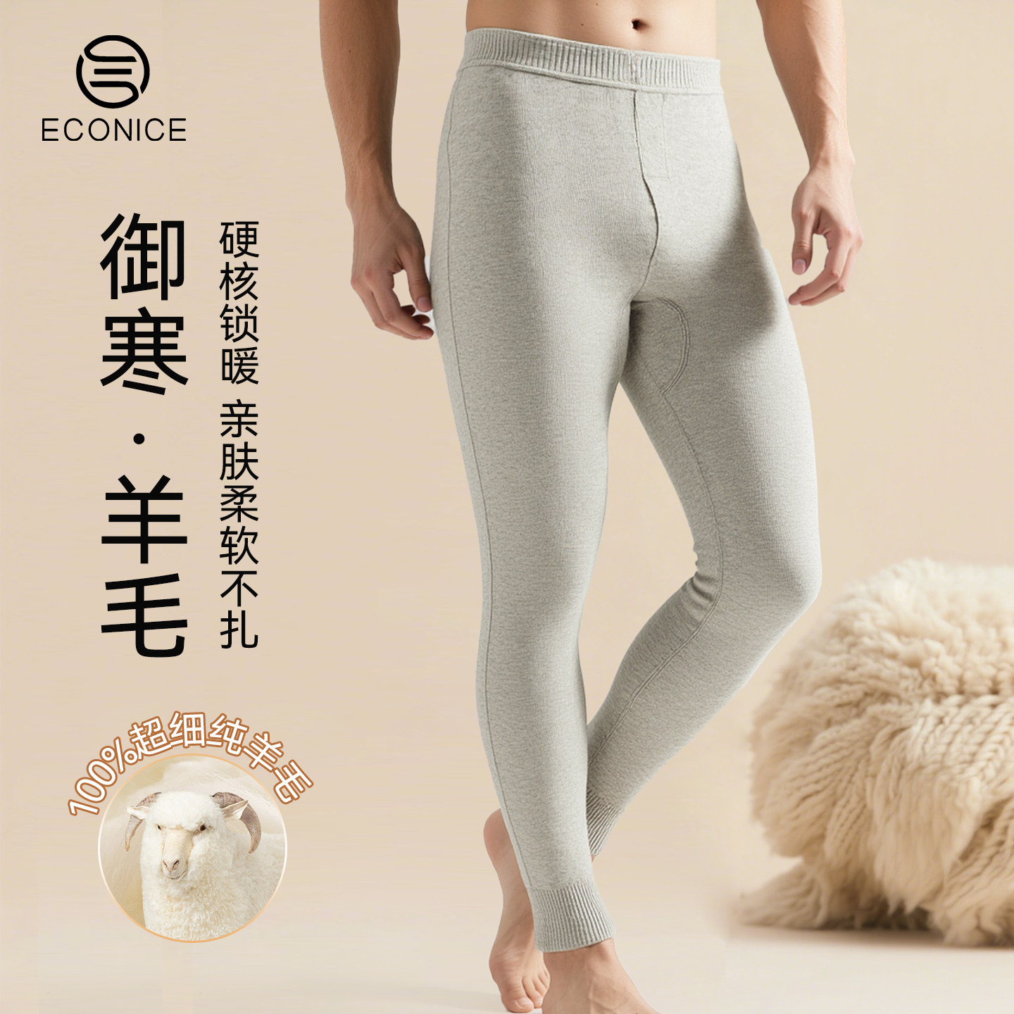 保暖裤100%羊毛男女士冬东北特厚零下40度加绒加厚棉裤秋裤打底裤,女士内衣/男士内衣/家居服,保暖裤,淘宝优惠券,粉丝福利购,淘宝优惠卷