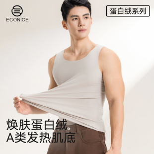 发热保暖背心男款 贴身美肤无痕保暖内衣 羊毛蛋白绒打底内搭秋冬季