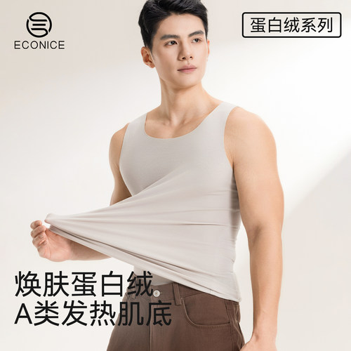 保暖背心男款秋冬季抗菌保暖内衣