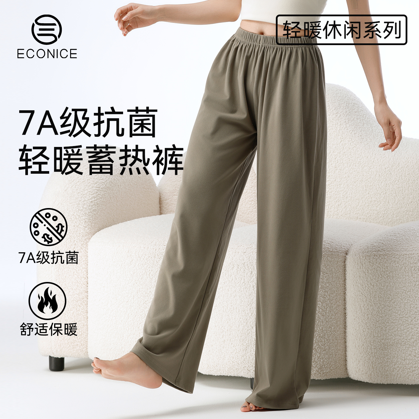 家居裤女秋冬加长可外穿休闲睡裤